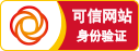 随锐视频会议可信网站证明